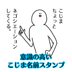 Mindfullness type Kojima Sticker.
