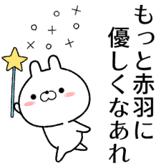 akabane no Rabbit Sticker