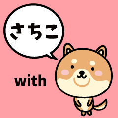 Sachiko with Shiba