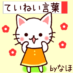 Naho cat name tag sticker