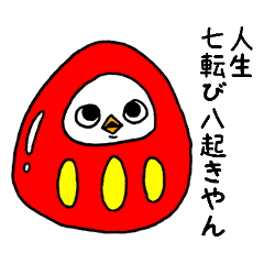 white cute bird Piyochan encourages you!