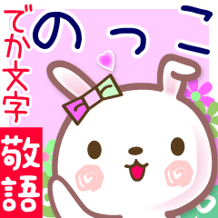 Rabbit sticker for Nokko