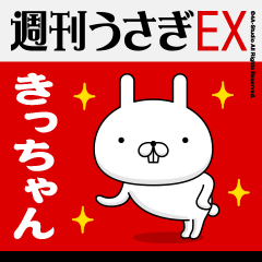 "KI-CHAN" Name Feature - Showa