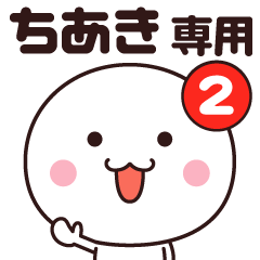 The name sticker second (Chiaki)