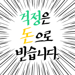 젠틀한 한국어 3