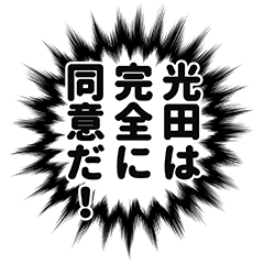 Mitsuda narration Sticker