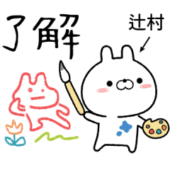 tsujimura no Rabbit Sticker
