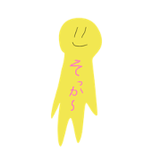 ahhahh yellow ver.