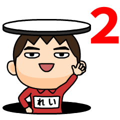 芋ジャージの男 れい 動く名前スタンプ２ Line スタンプ Line Store