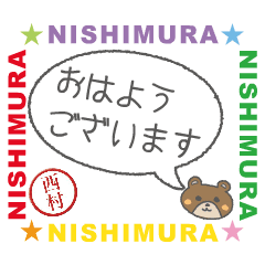 move nishimura custom hanko