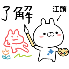 egashira no Rabbit Sticker