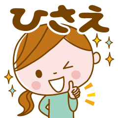 Hisae's daily conversation Sticker
