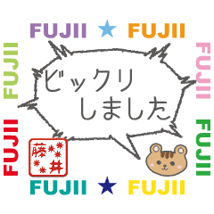 move fujii custom hanko