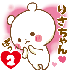 Sticker to send feelings to Risa-chan2