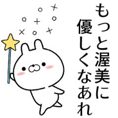 atumi no Rabbit Sticker