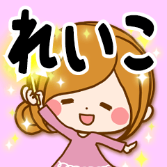 Sticker for exclusive use of Reiko 4