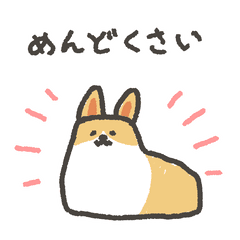 やる気ないコギのスタンプ Line スタンプ Line Store やる気ないコギのスタンプ Line スタンプ Line Store