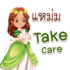 I love the princess. Mam