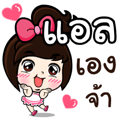 My name 's L!