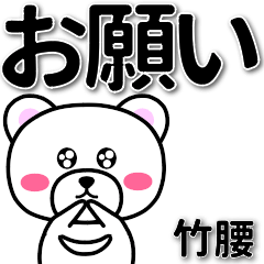 takekoshi sticker by amedama