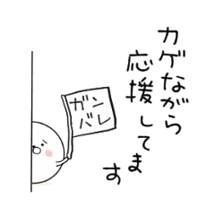 こまるの応援 励ましスタンプ Line スタンプ Line Store