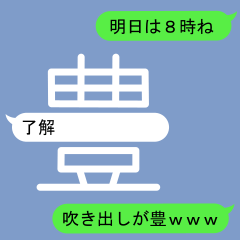 Fukidashi Sticker for Yutaka and Toyo 1