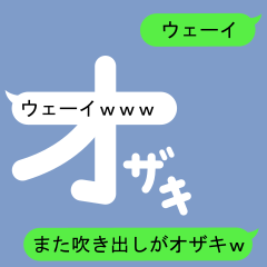 Fukidashi Sticker for Ozaki 2