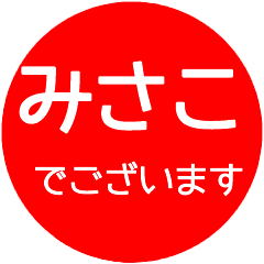 name red sticker misako