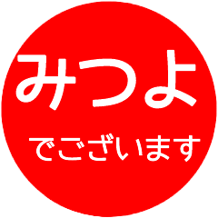 name red sticker mitsuyo