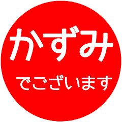 name red sticker kazumi