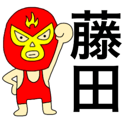 Wrestler Fujita