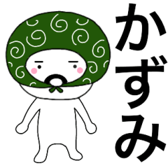 Thief's neme sticker kazumi