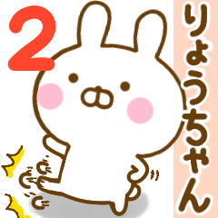 Rabbit Usahina ryouchan 2