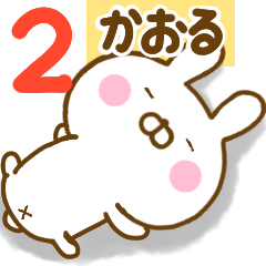 Rabbit Usahina kaoru 2