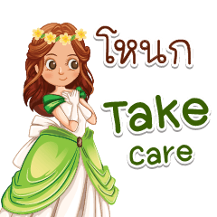 I love the princess. Nog