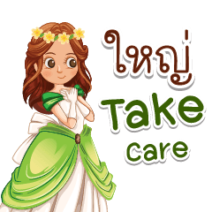 I love the princess. Yai.