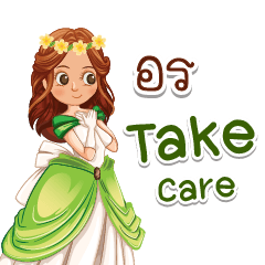 I love the princess. Aon