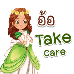 I love the princess. Aor