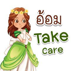 I love the princess. Aom