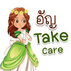 I love the princess. Aun