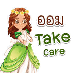 I love the princess. Aom.