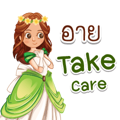 I love the princess. Eye