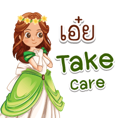 I love the princess. Aei
