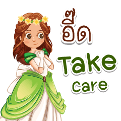 I love the princess. Eed