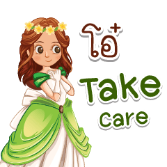 I love the princess. Aoe
