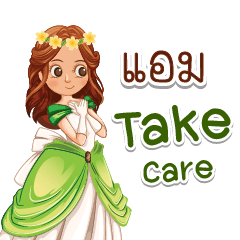 I love the princess. Am
