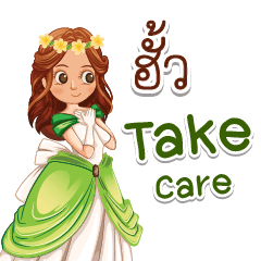 I love the princess. Hua