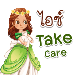 I love the princess. Ice
