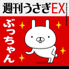 "BU-CHAN" Name Feature / Showa