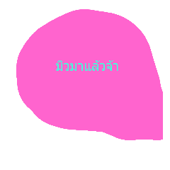 I`m mew
